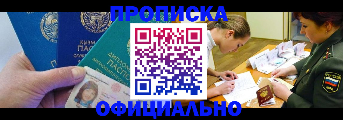 где прописаться в Печоре