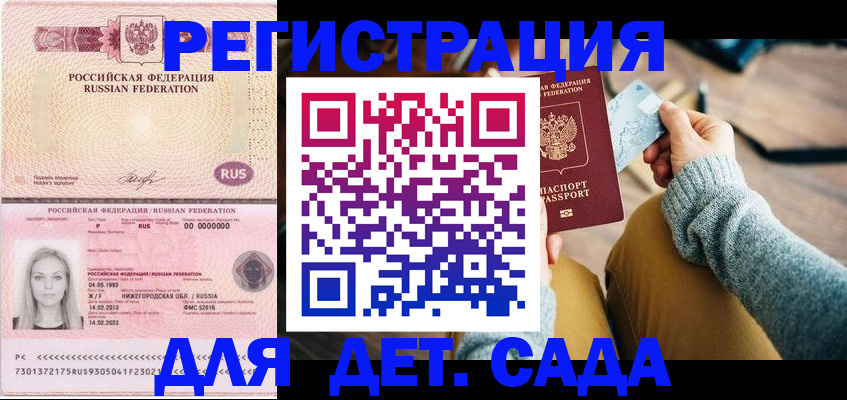 миграционный учет в Печоре