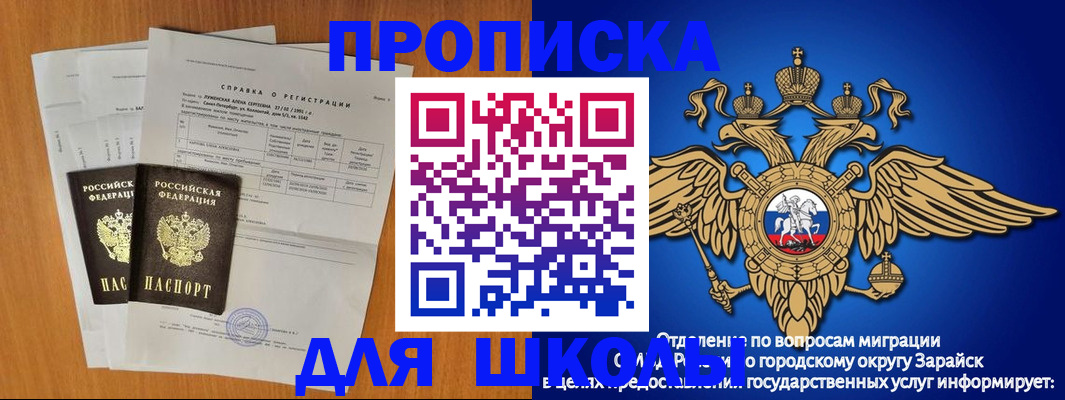 прописка ребенка в Печоре